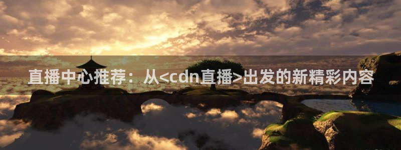 新闻图片